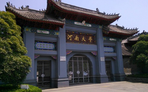 河南大学