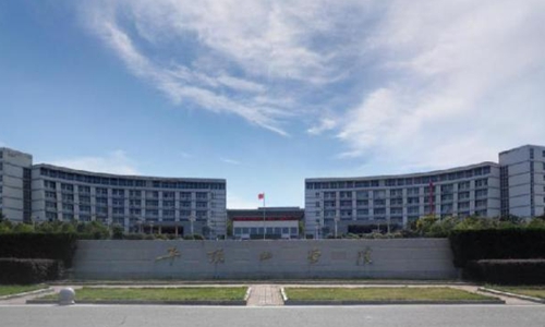 平顶山学院